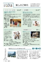 広報みと 2014年4月1日号 No.1331