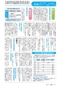 広報みと 2014年4月1日号 No.1331
