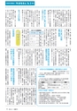 広報みと 2014年4月1日号 No.1331