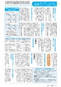広報みと 2014年4月1日号 No.1331
