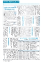 広報みと 2014年4月1日号 No.1331