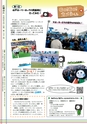 広報みと 2014年4月1日号 No.1331