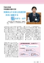 広報みと 2014年4月1日号 No.1331