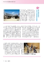 広報みと 2014年4月1日号 No.1331
