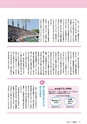 広報みと 2014年4月1日号 No.1331