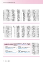 広報みと 2014年4月1日号 No.1331