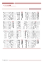 広報 稲敷　2014年4月号 No.109