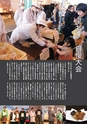 広報 稲敷　2014年4月号 No.109