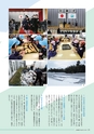 広報 稲敷　2014年4月号 No.109