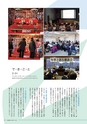 広報 稲敷　2014年4月号 No.109