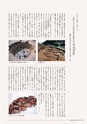 広報 稲敷　2014年4月号 No.109