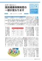 広報 稲敷　2014年4月号 No.109