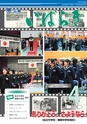 広報いばらき 2014年4月号 No.870