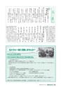 広報いばらき 2014年4月号 No.870