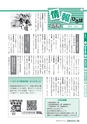 広報いばらき 2014年4月号 No.870