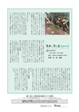 広報いばらき 2014年4月号 No.870