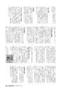 広報いばらき 2014年4月号 No.870