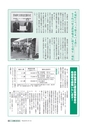 広報いばらき 2014年4月号 No.870