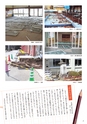東日本大震災　茨城町の記録