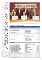 東日本大震災　茨城町の記録