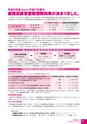 広報かわち 2014年4月号 No.541