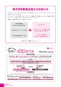 広報かわち 2014年4月号 No.541