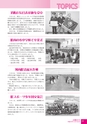 広報かわち 2014年4月号 No.541