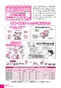 広報かわち 2014年4月号 No.541