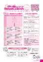 広報かわち 2014年4月号 No.541