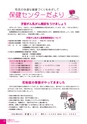 広報かわち 2014年4月号 No.541