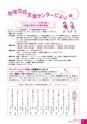 広報かわち 2014年4月号 No.541