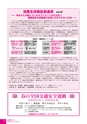 広報かわち 2014年4月号 No.541