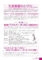 広報かわち 2014年4月号 No.541