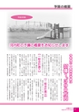 広報かわち 2014年4月号 No.541