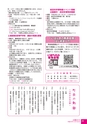 広報かわち 2014年4月号 No.541