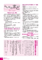 広報かわち 2014年4月号 No.541