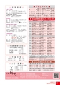 広報かわち 2014年4月号 No.541
