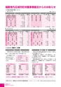 広報かわち 2014年4月号 No.541