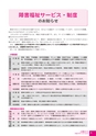 広報かわち 2014年4月号 No.541