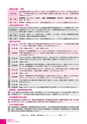 広報かわち 2014年4月号 No.541