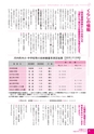 広報かわち 2014年4月号 No.541