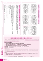 広報かわち 2014年4月号 No.541