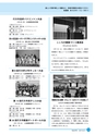 市報なめがた 2014年4月号 No.104