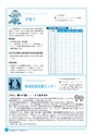 市報なめがた 2014年4月号 No.104