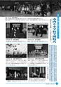 市報なめがた 2014年4月号 No.104