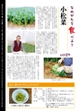 市報なめがた 2014年4月号 No.104