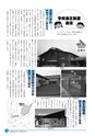 市報なめがた 2014年4月号 No.104