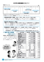 市報なめがた 2014年4月号 No.104