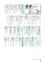 広報さくらがわ 2014年4月1日号 No.205