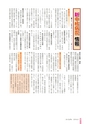 広報さくらがわ 2014年4月1日号 No.205